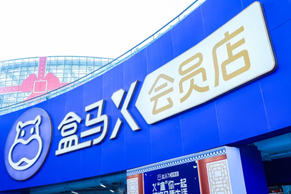 盒马会员店logo图片