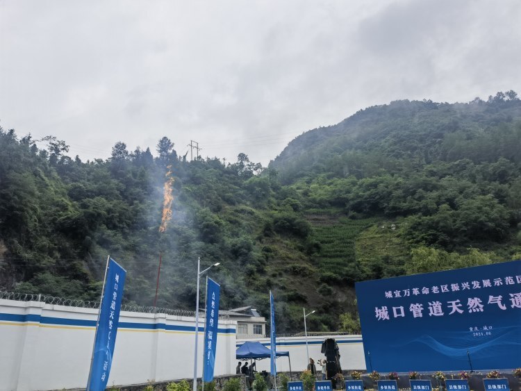城口告别“运气”时代！四川万源至重庆城口天然气管道工程建成通气_腾讯新闻
