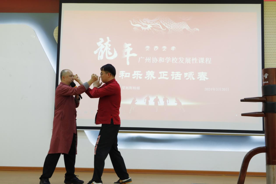 咏春拳第四代弟子在广州协和学校开课啦!_腾讯新闻