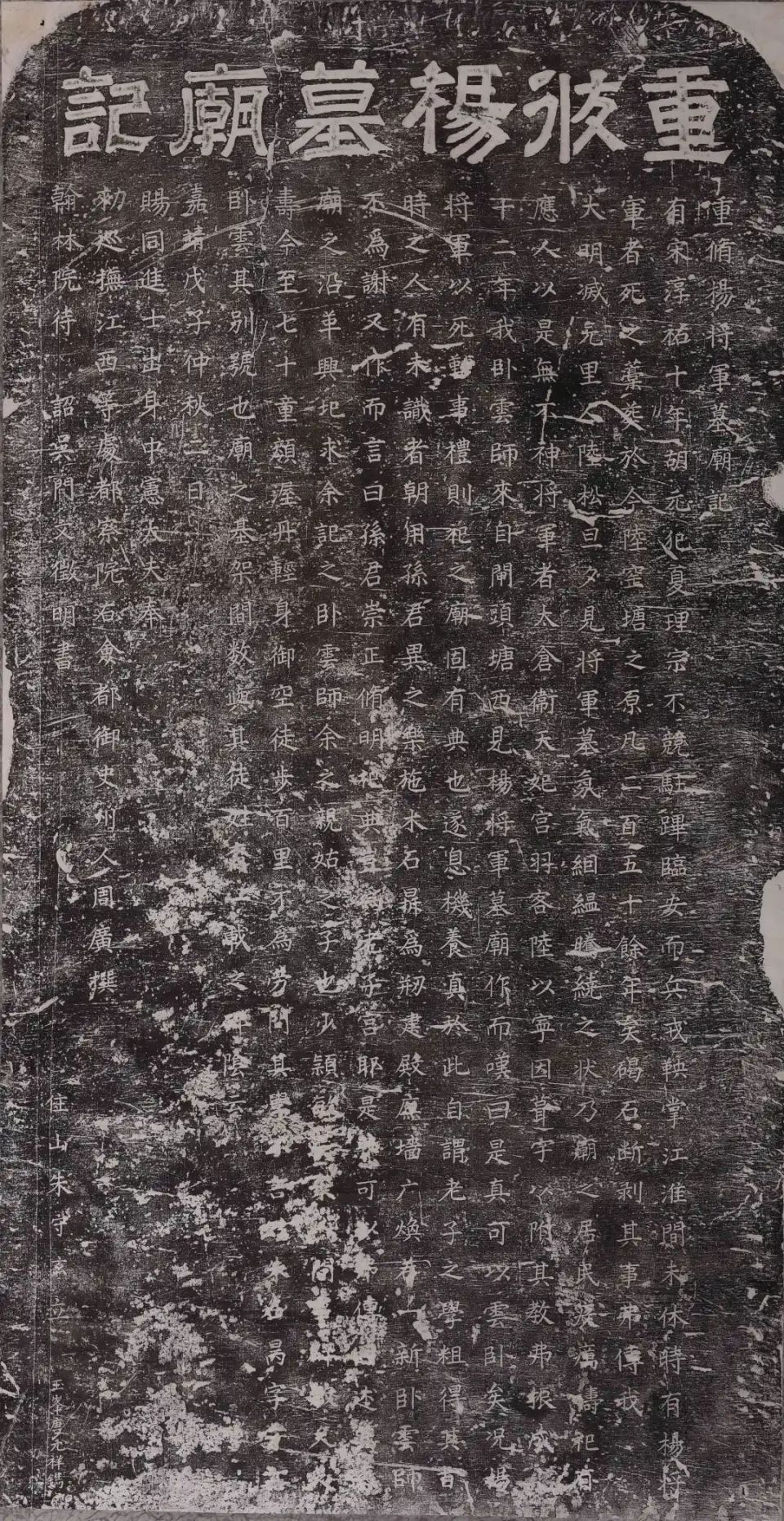 展览 | 吴娄气象——嘉昆太碑刻拓片展_腾讯新闻