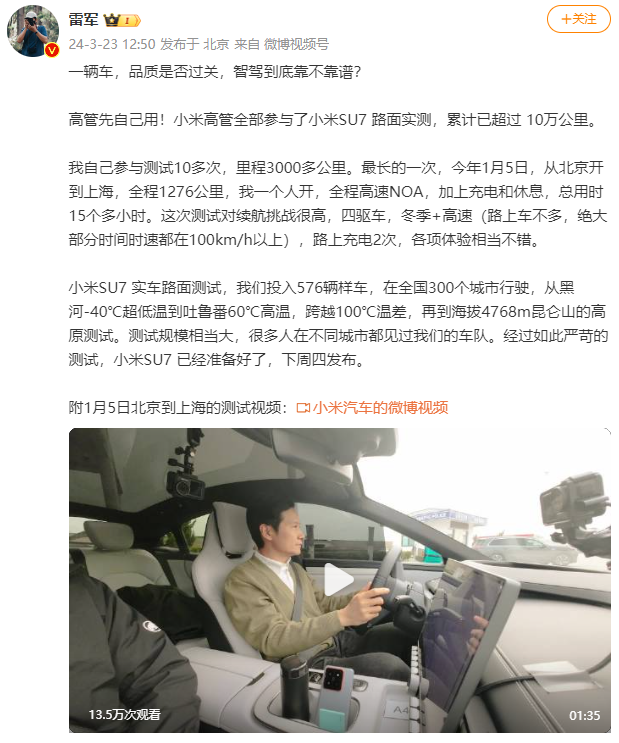 雷军再谈小米汽车：价格可能有点贵，自己参与测试十余次，配置强大-哈喽生活网