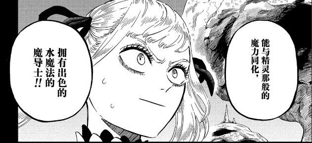 黑色四叶草359话：最强女武神之战上演，诺艾尔掌控海神的力量