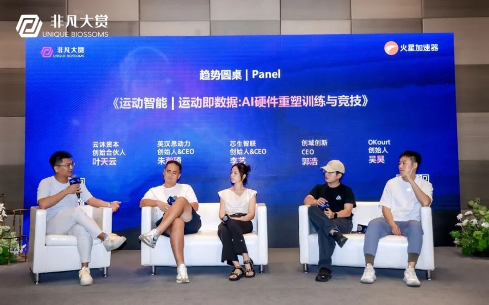 2025年度生成式AI全球化高峰论坛暨Go Global AI 100年度评选完美收官，19场高密度趋势圆桌直击AI全球化浪潮 · 原文图片 21