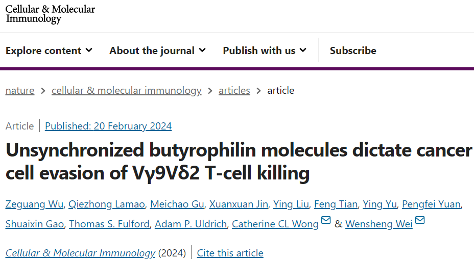 Cell Mol Immunol | 魏文胜/黄超兰发现癌细胞逃避Vγ9Vδ2 T细胞杀伤的潜在机理_腾讯新闻