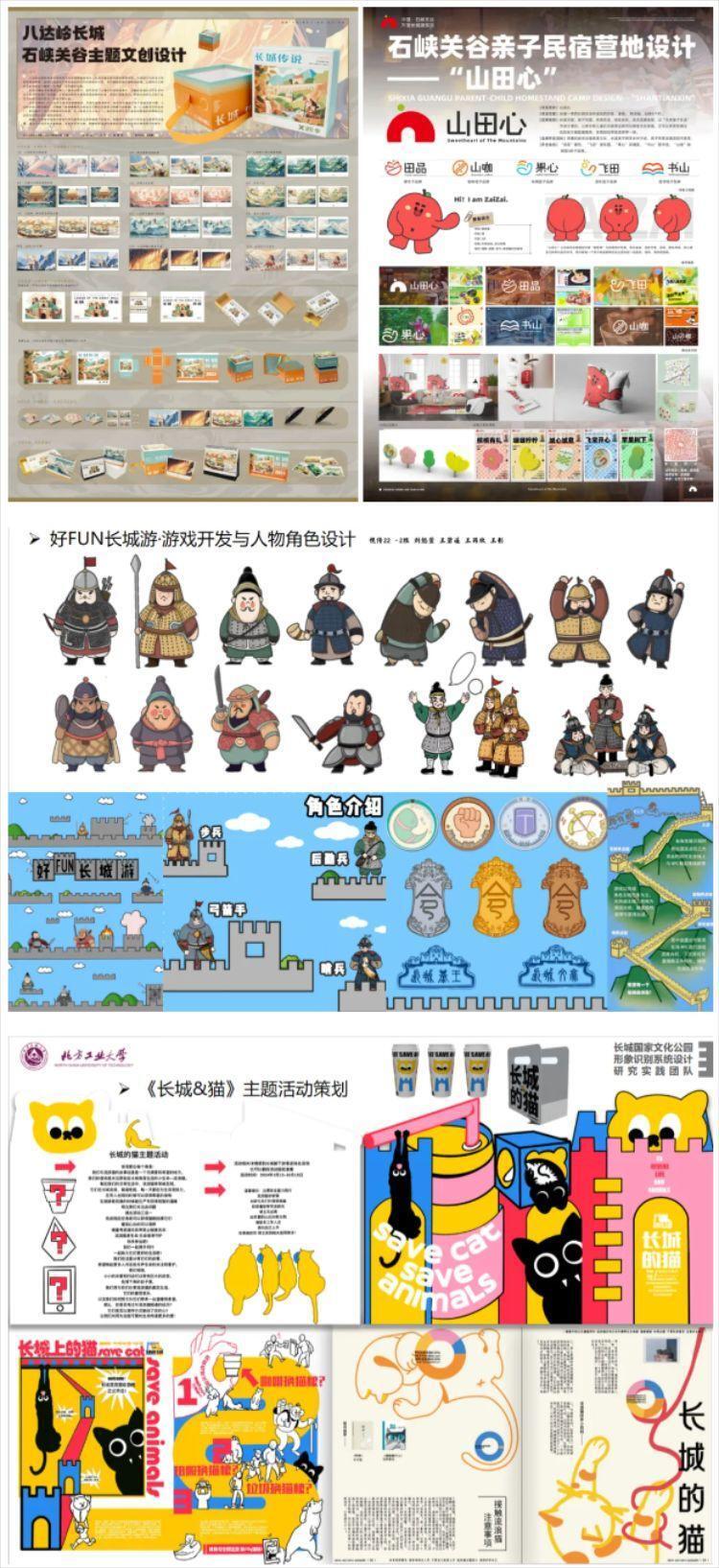 贡献长城脚下乡村振兴的大学之智——清华-北方工大联