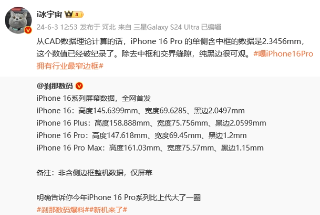 连珠炮,iphone 16,k70u/k80,一加ace3p,真我gt6,find x8爆料