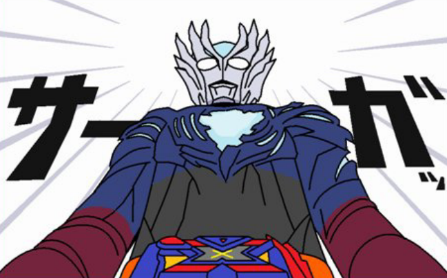 黎明歌查德拯救世界的方法 看奥特曼和假面骑士的粉丝都沉默了