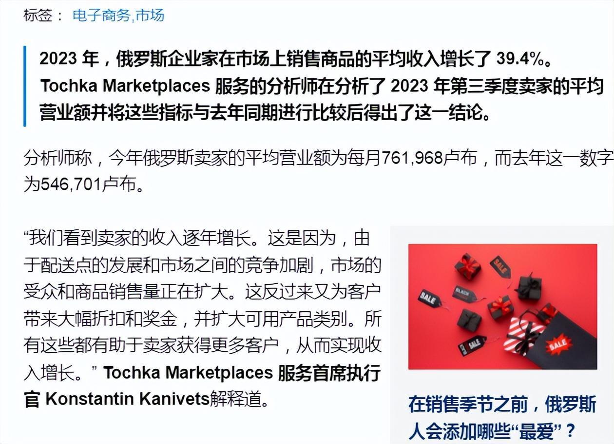 俄罗斯卖家月均收入过万，涨幅高达40% - 腾讯云开发者社区-腾讯云