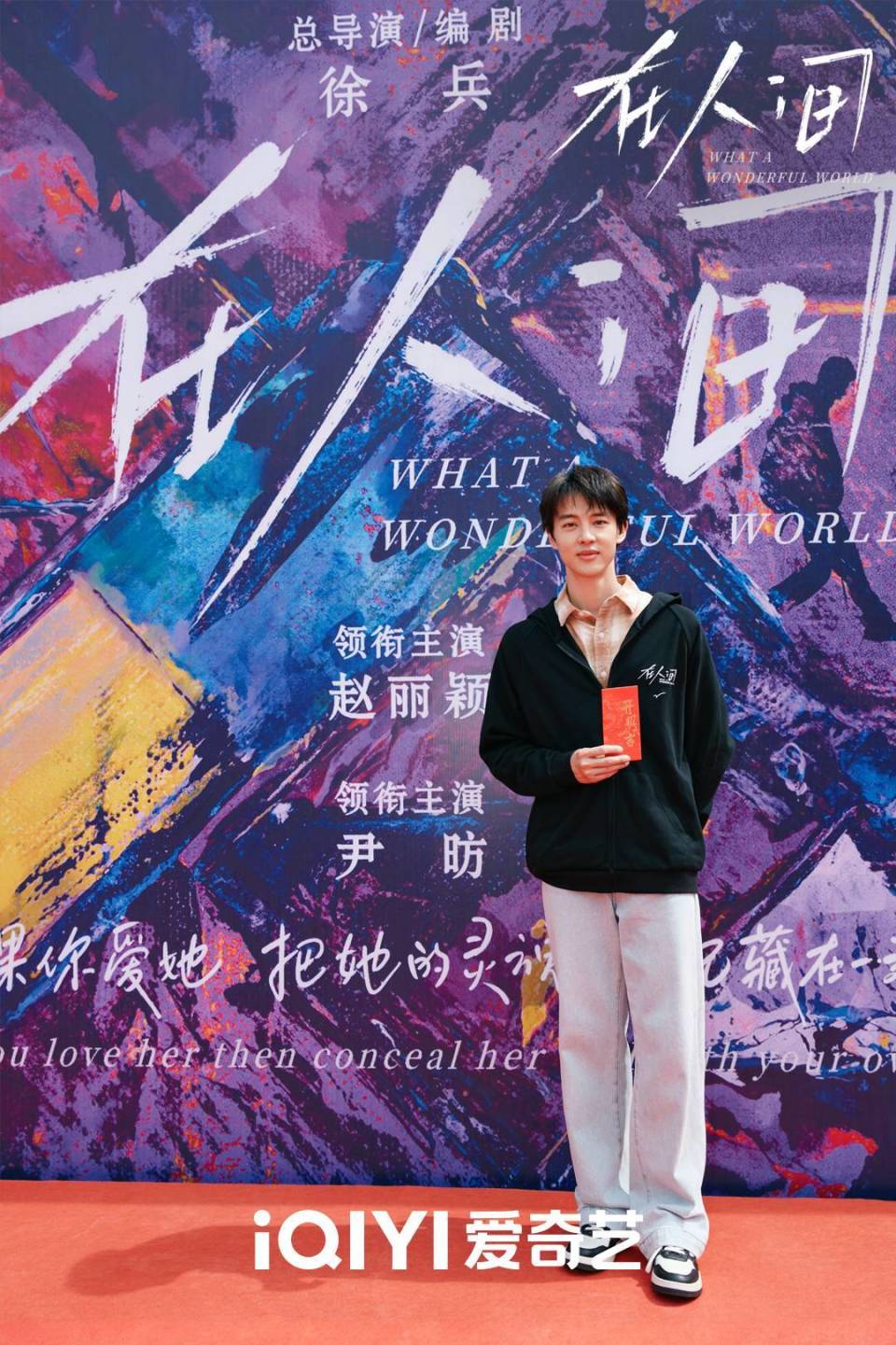 赵丽颖尹昉新剧《在人间》开机 实力班底打造多重世界