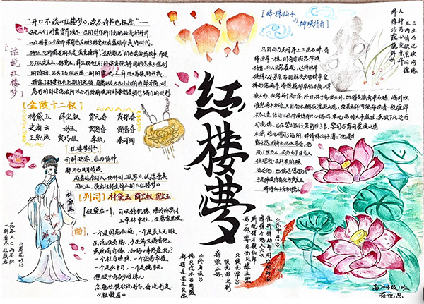 一共有240幅《红楼梦》人物图文鉴参加展出,师生共同布置粘贴手绘海报