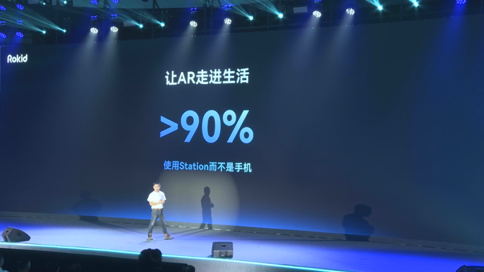看 Rokid 如何玩转空间计算，为 AR 做样板_腾讯新闻