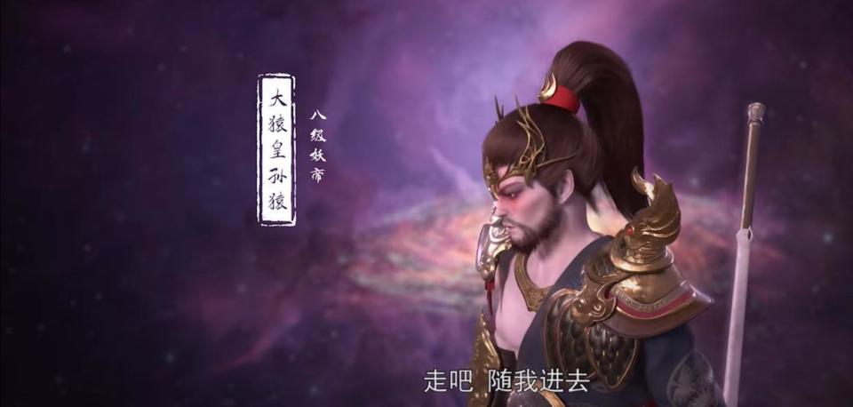 星辰变：八级妖帝孙猿和九级仙帝禹皇，谁更强？-古次元