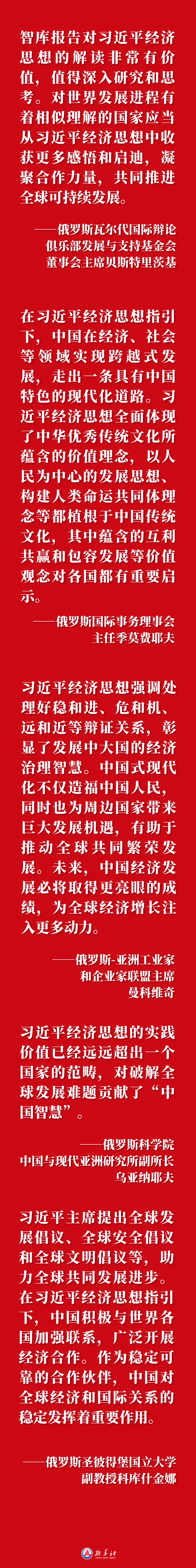 文图海报|中国发展奇迹的密码，在俄罗斯受到热议！英语字母发音2023已更新(知乎/哔哩哔哩)