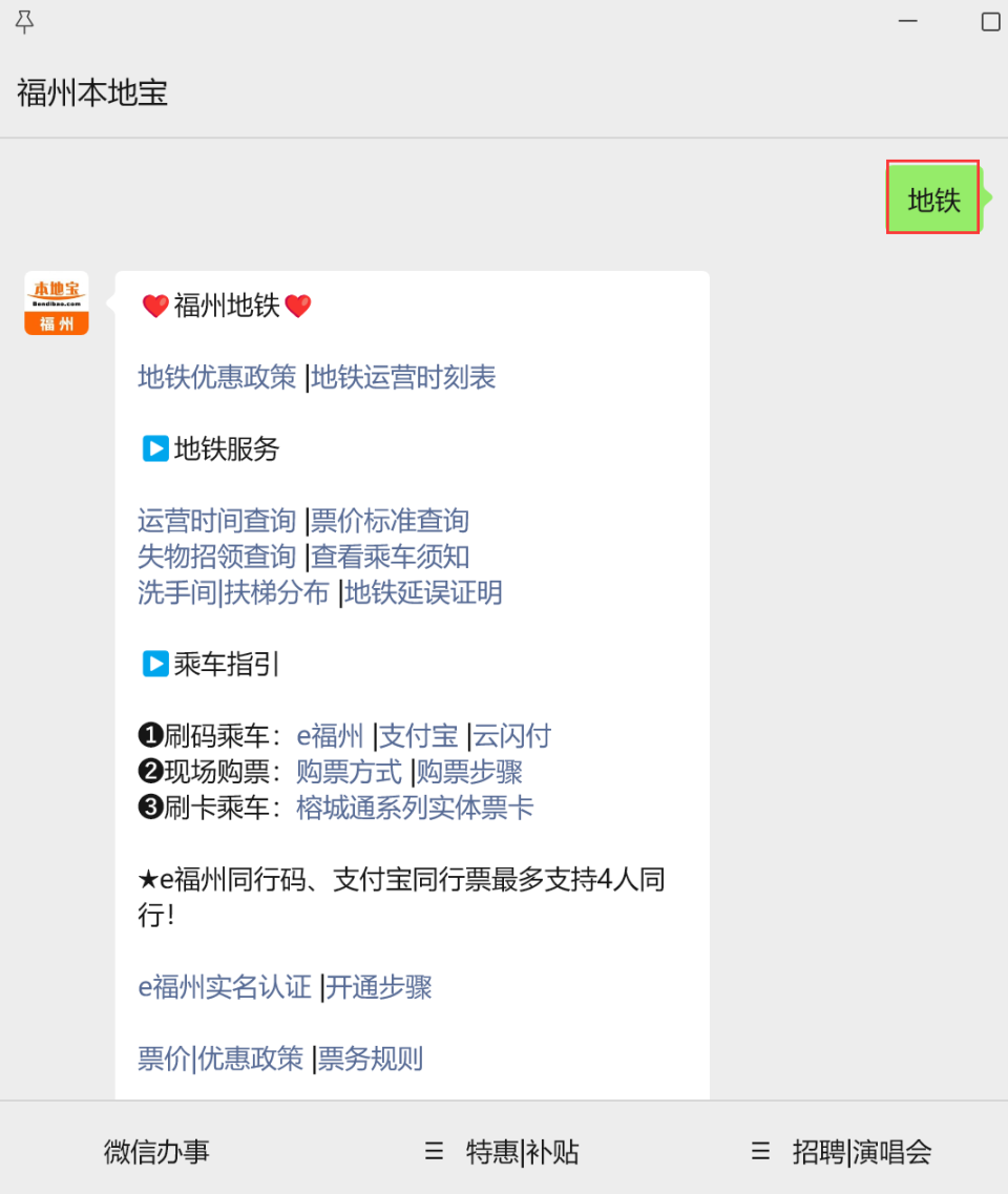 好消息！福州地铁2号东延线、4号线后通段又有新进展！附最新地铁线路图_腾讯新闻