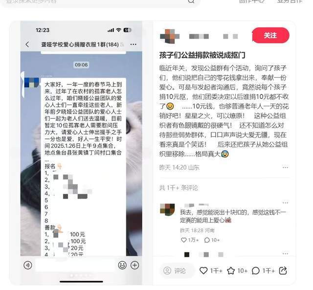 西瓜视频：香港正版资料大全免费看-母亲称两孩子拿零花钱各捐10元做公益，却遭公益组织嫌“抠”拒收