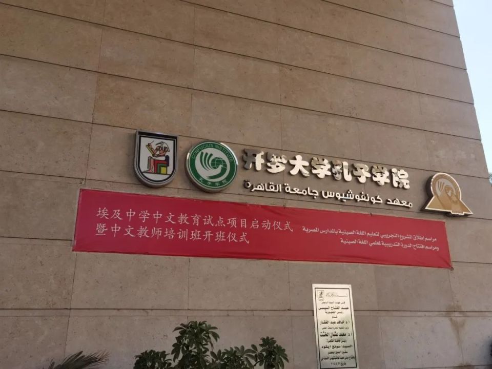 孔子学院鲁班工坊听听他们学在一带一路的故事和感悟