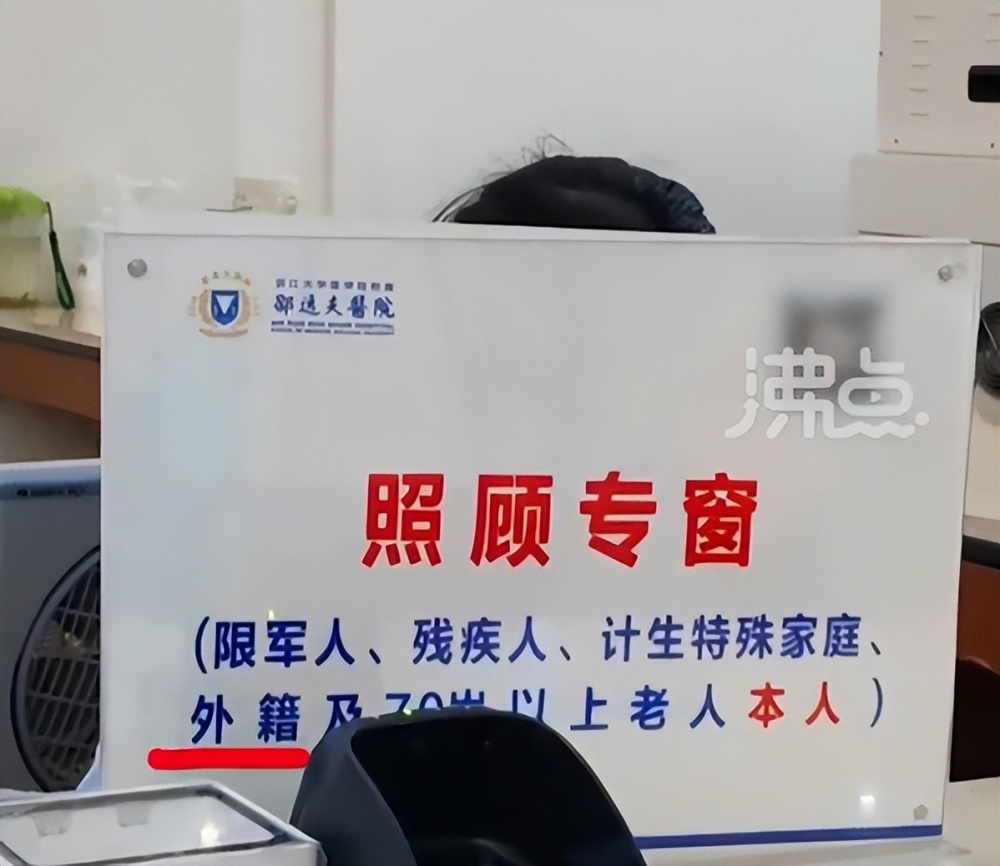 医院回应:专窗工作人员会讲外语_腾讯新闻