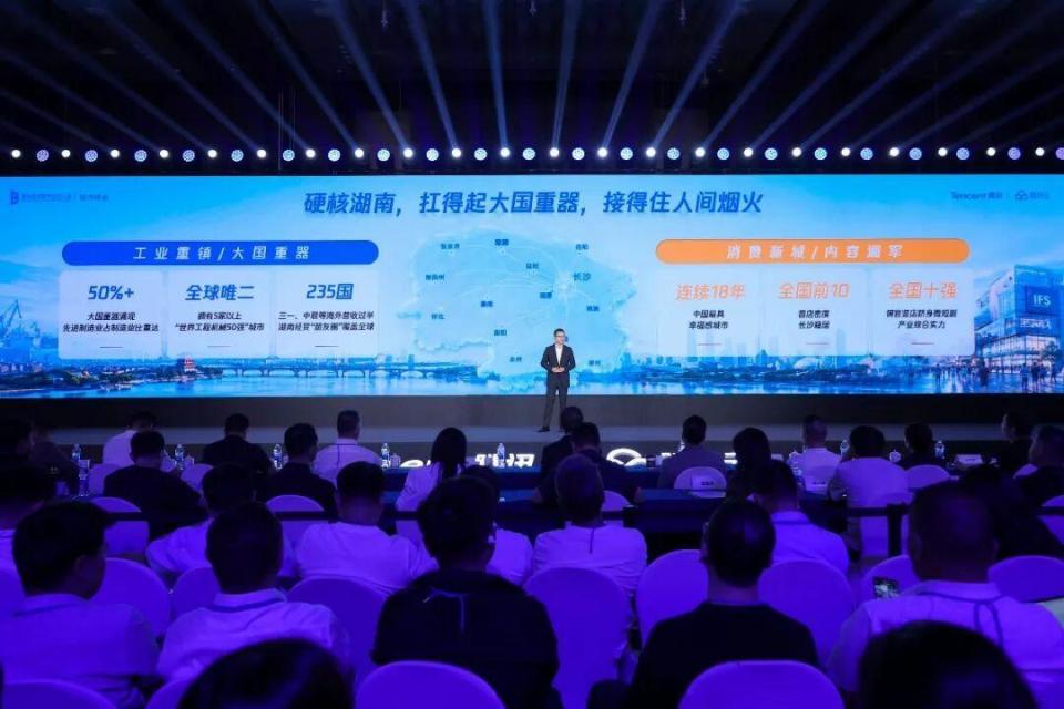 公开峰会现场图：腾讯云城市峰会上的行业 AI 展示