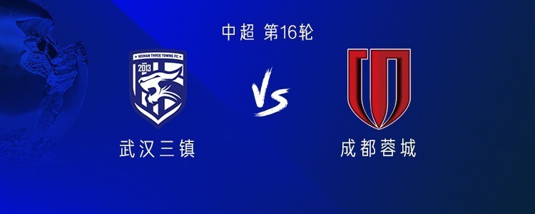 成都客战三镇：4外援PK5外援，韦世豪、邓涵文首发，卡隆替补