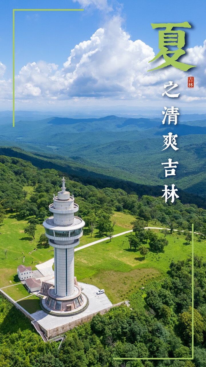 北纬42°的吉林之美，是一年四季风景如画_腾讯新闻