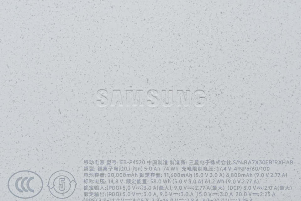 国内上市公司芯片,电芯助力量产,三星45w快充移动电源拆解