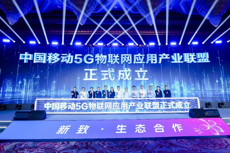 中国移动发布5G智能物联网产品体系_腾讯新闻