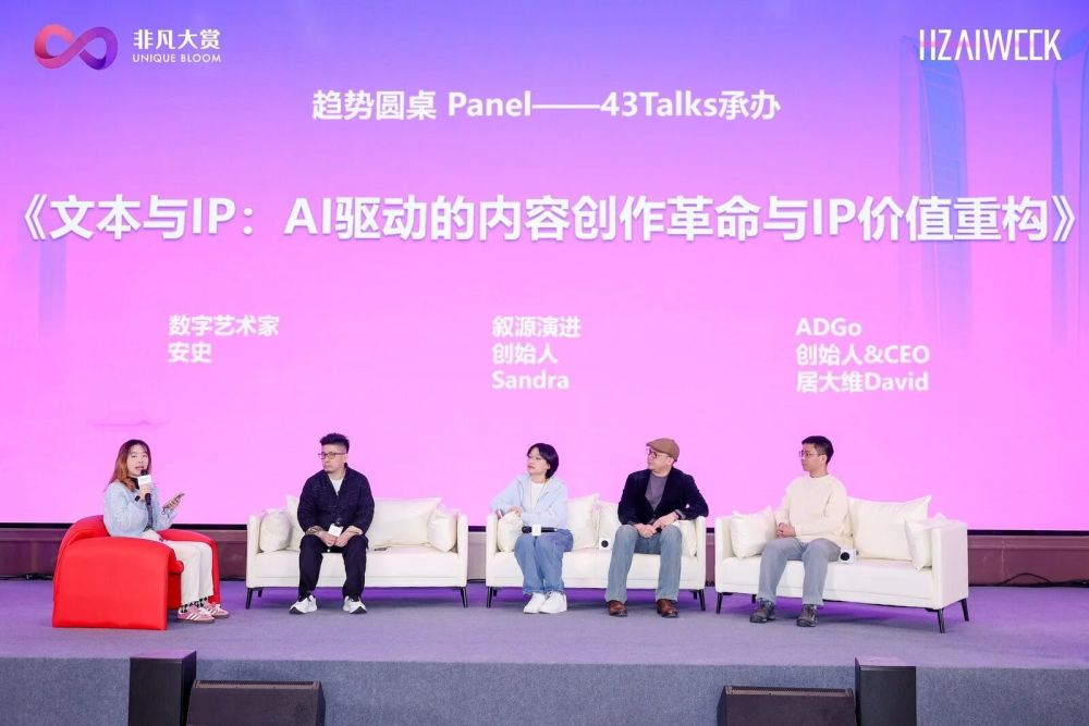 “IP已死”，戳破多少AI创业幻象？ · 原文图片 5
