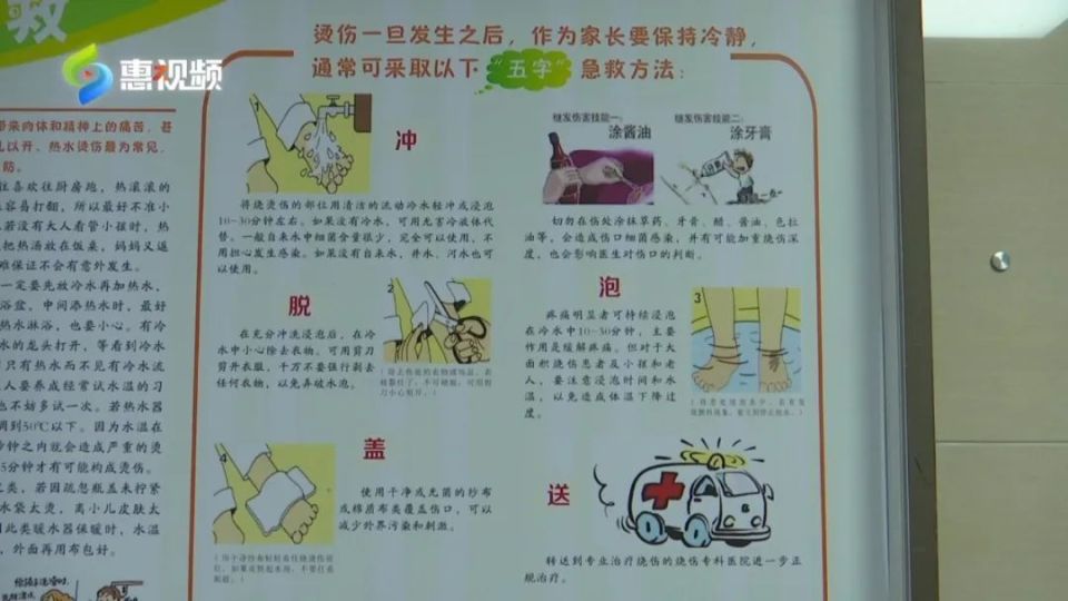 惠州市中心人民医院烧伤外科副主任 薛春利:如果不小心被烟花炸了
