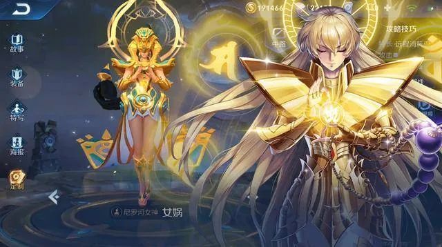 5款圣斗士皮肤:扁鹊双鱼座,李信双子座,廉颇金牛座