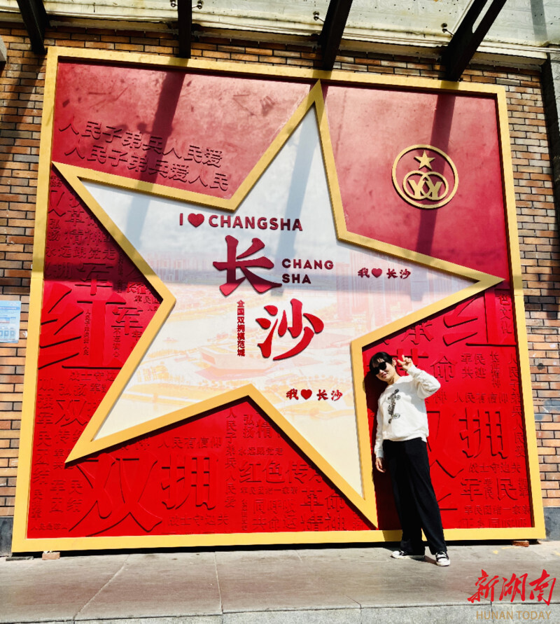 湖南日报丨双拥之花为何在长沙遍地绽放?