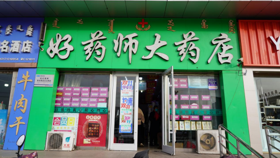 三亚药店图片