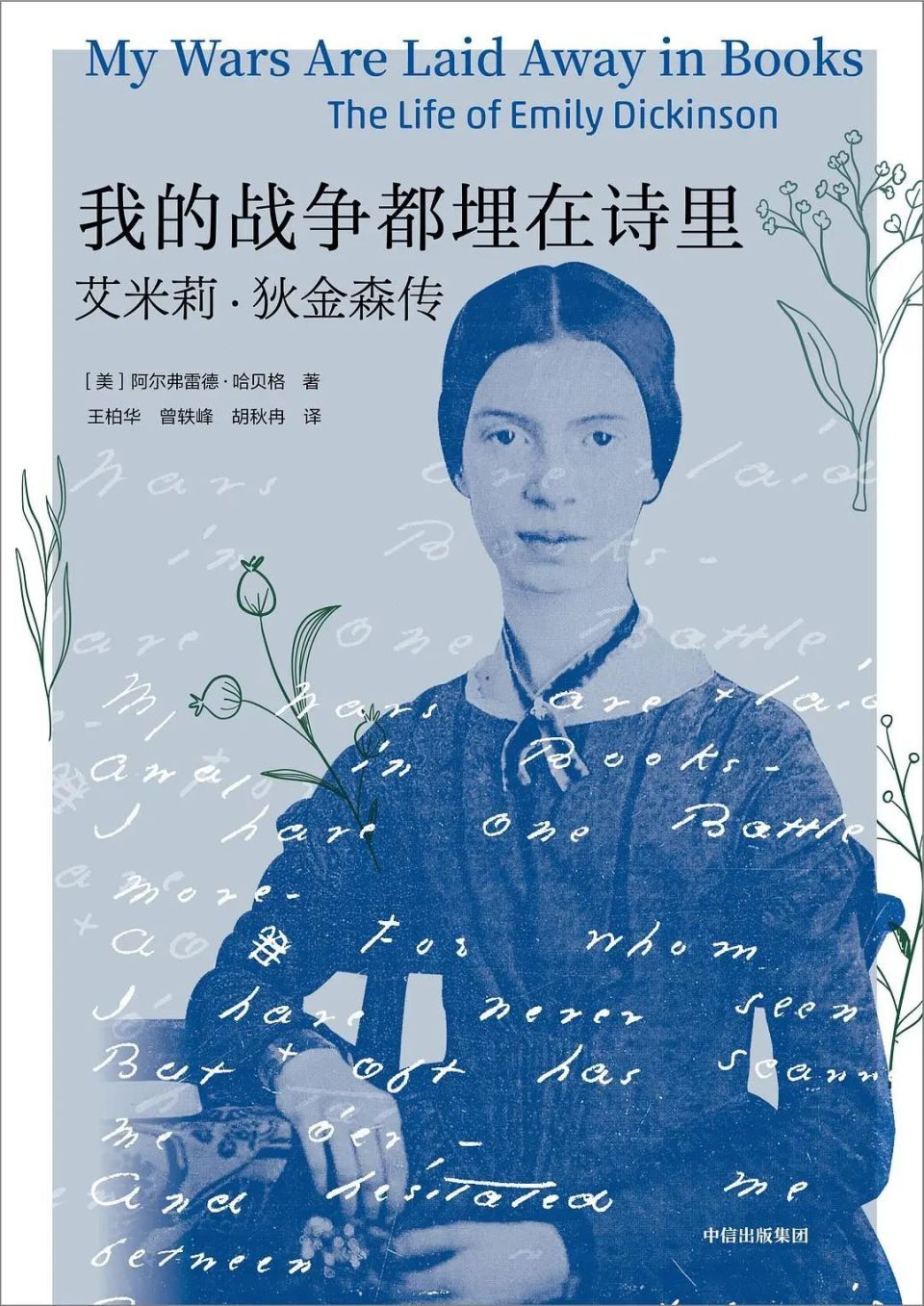 特别策划|她们的阿勒泰在哪里?
