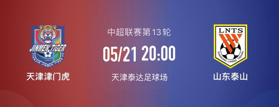 积18分排名积分榜第7位,上轮客场挑战沧州雄狮的比赛,上半场孔帕尼奥