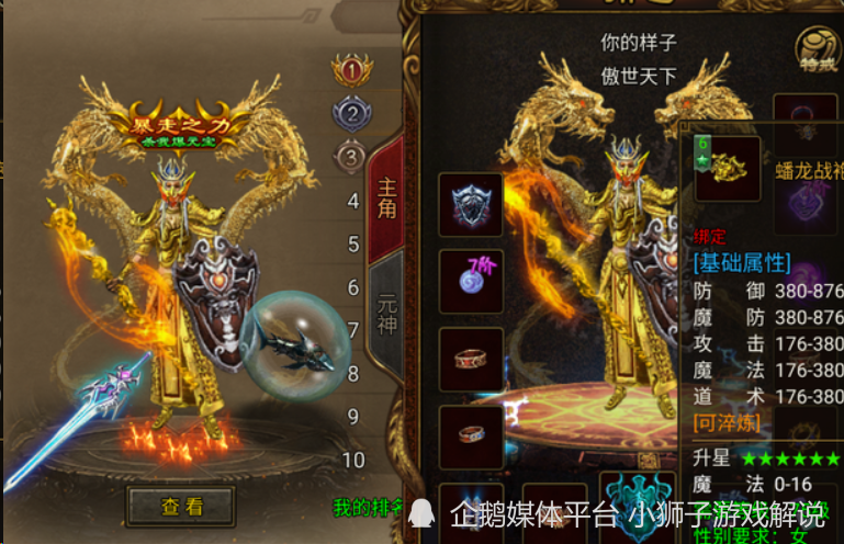 传奇世界当年这3件套装过于强大还引起了官方的干预