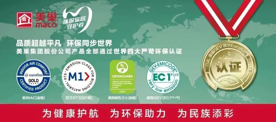 专访美巢集团张经甫丨以极致标准支撑企业长线发展 做"环保家居科普者