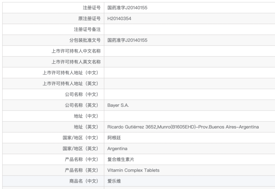 信息截图76 19 种营养素,备孕至哺乳期适用爱乐维含包括铁,钙,叶酸