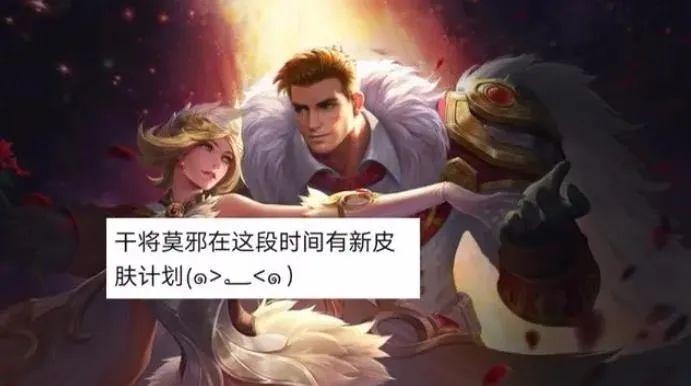 宫本新皮肤曝光!干将莫邪典藏登场,吕布迎来青龙志