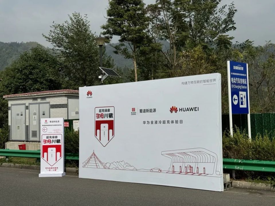 现场直击：全液冷超充
