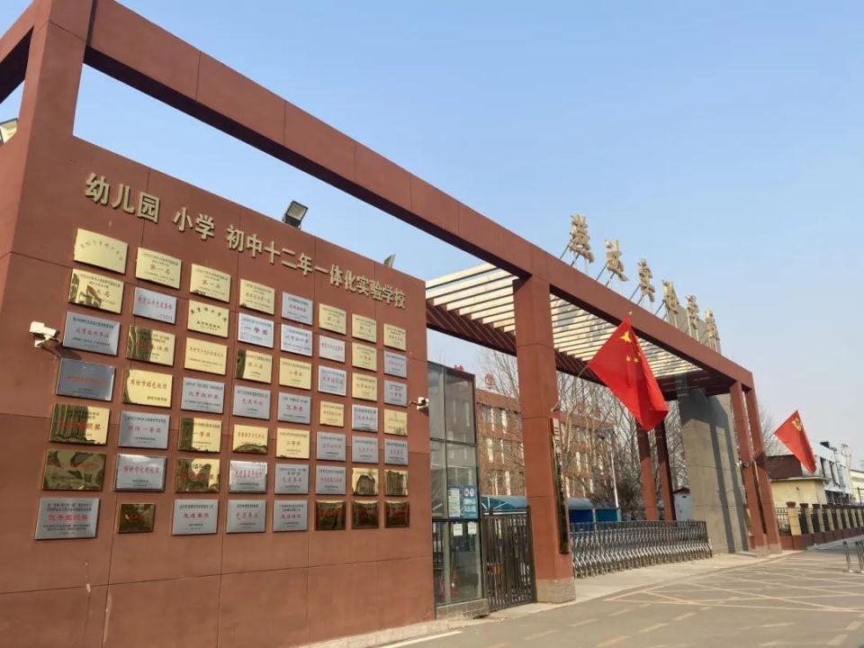 三河市燕达实验学校苏景云同志在2024年京津冀中小学班主任共同体第九