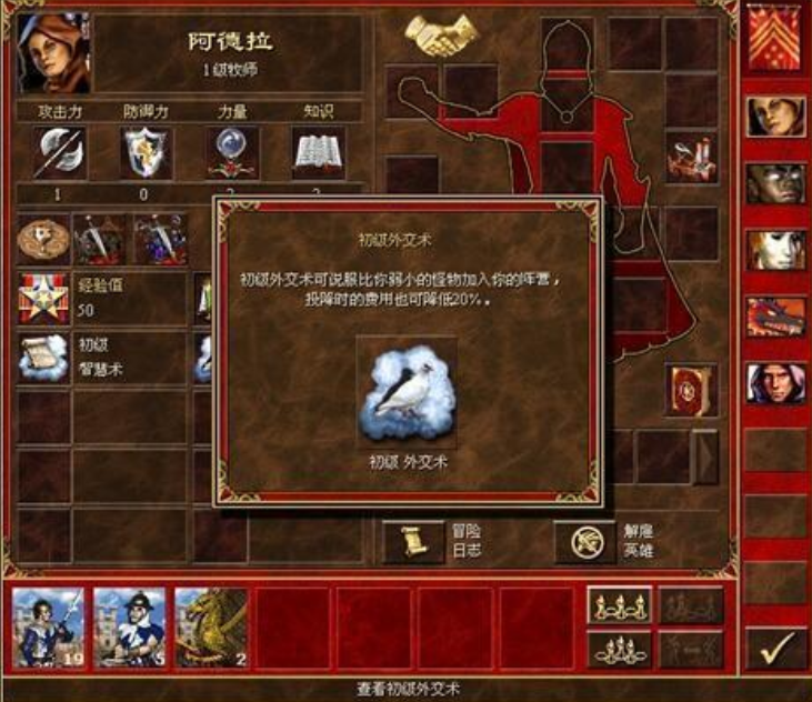 英雄无敌3不喜欢元素和鬼族开局偏偏选它爱好很独特