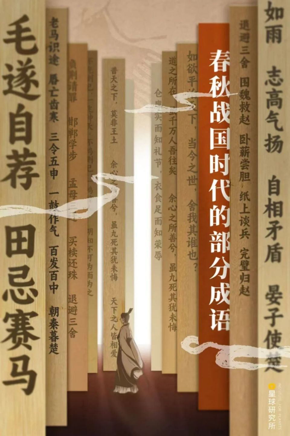 春秋战国，在打什么？-腾讯新闻