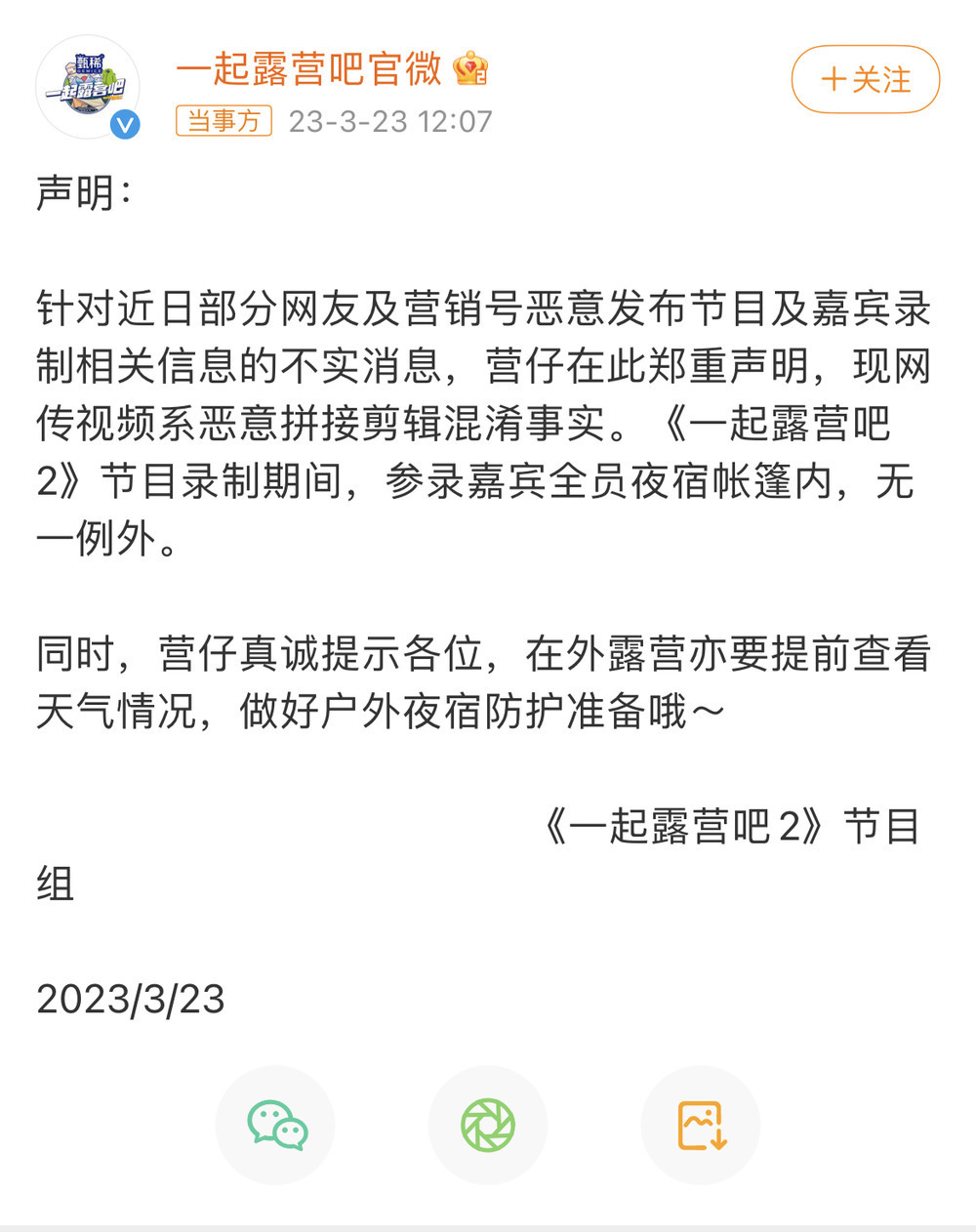 确实该聊聊 第三季 综艺_一起聊聊综艺_中国梦想秀第9季 综艺