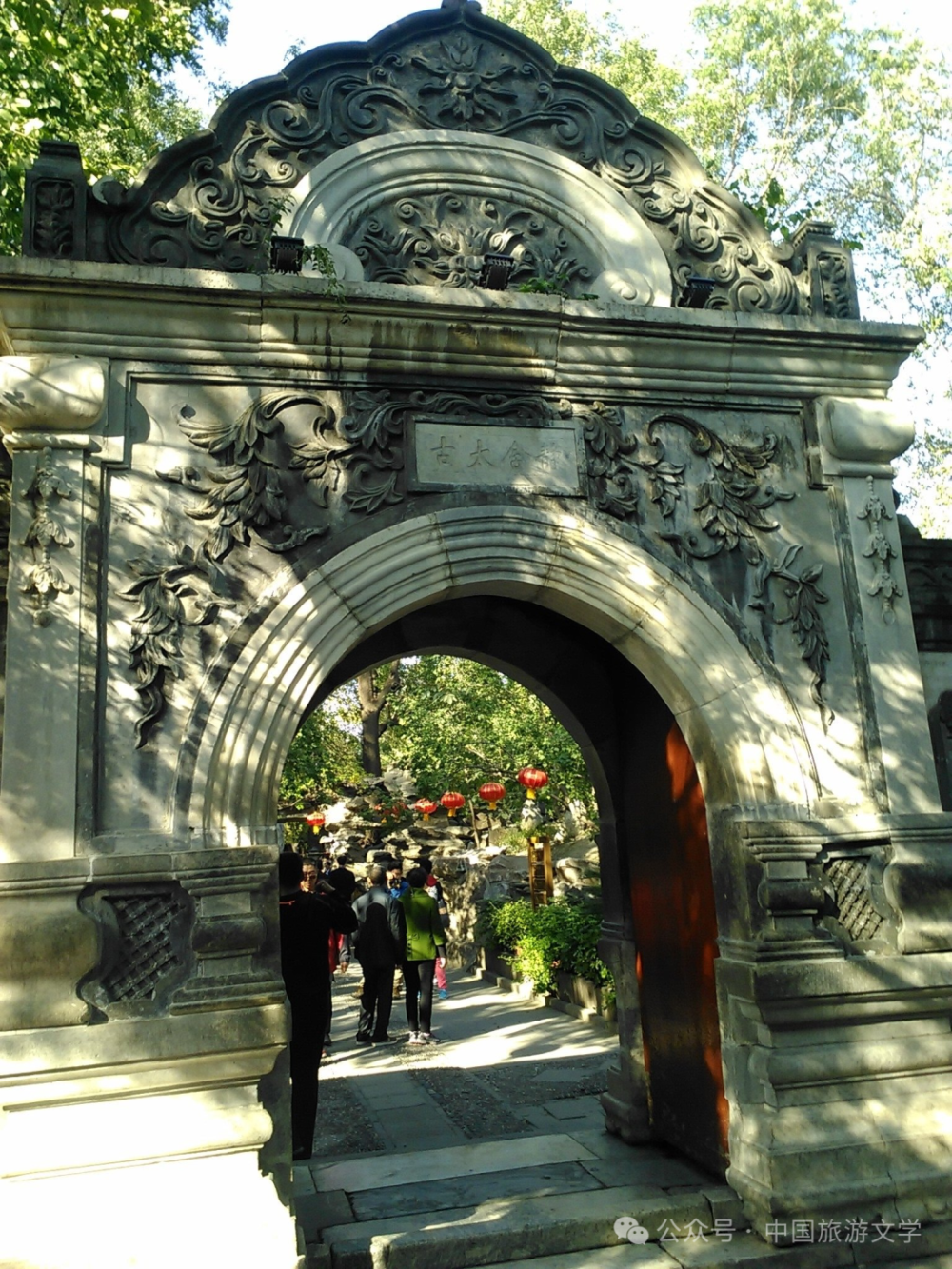 行走丨北京恭王府