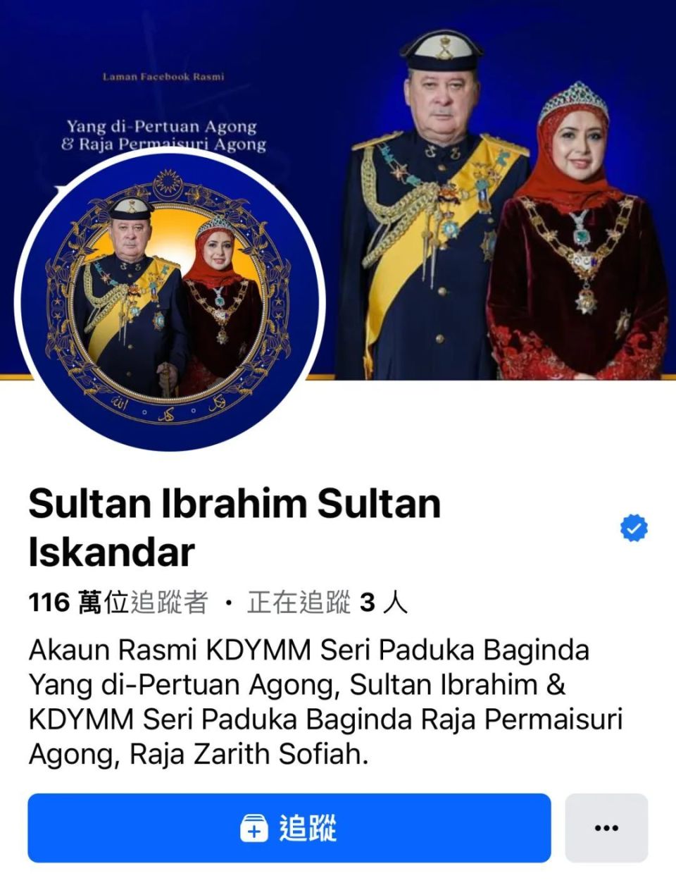 名流||百亿身家、后宫争宠、马来西亚王室究竟有多少不为人知的秘闻？-腾讯新闻