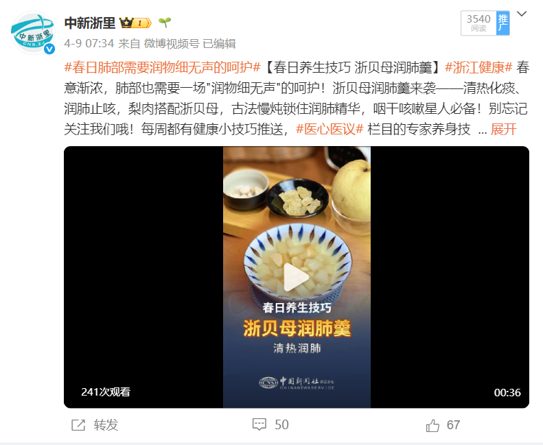 为什么宁静贴片这么贵聚焦浙里：中新社浙江新闻周报_https://www.jmylbn.com_新闻资讯_第61张