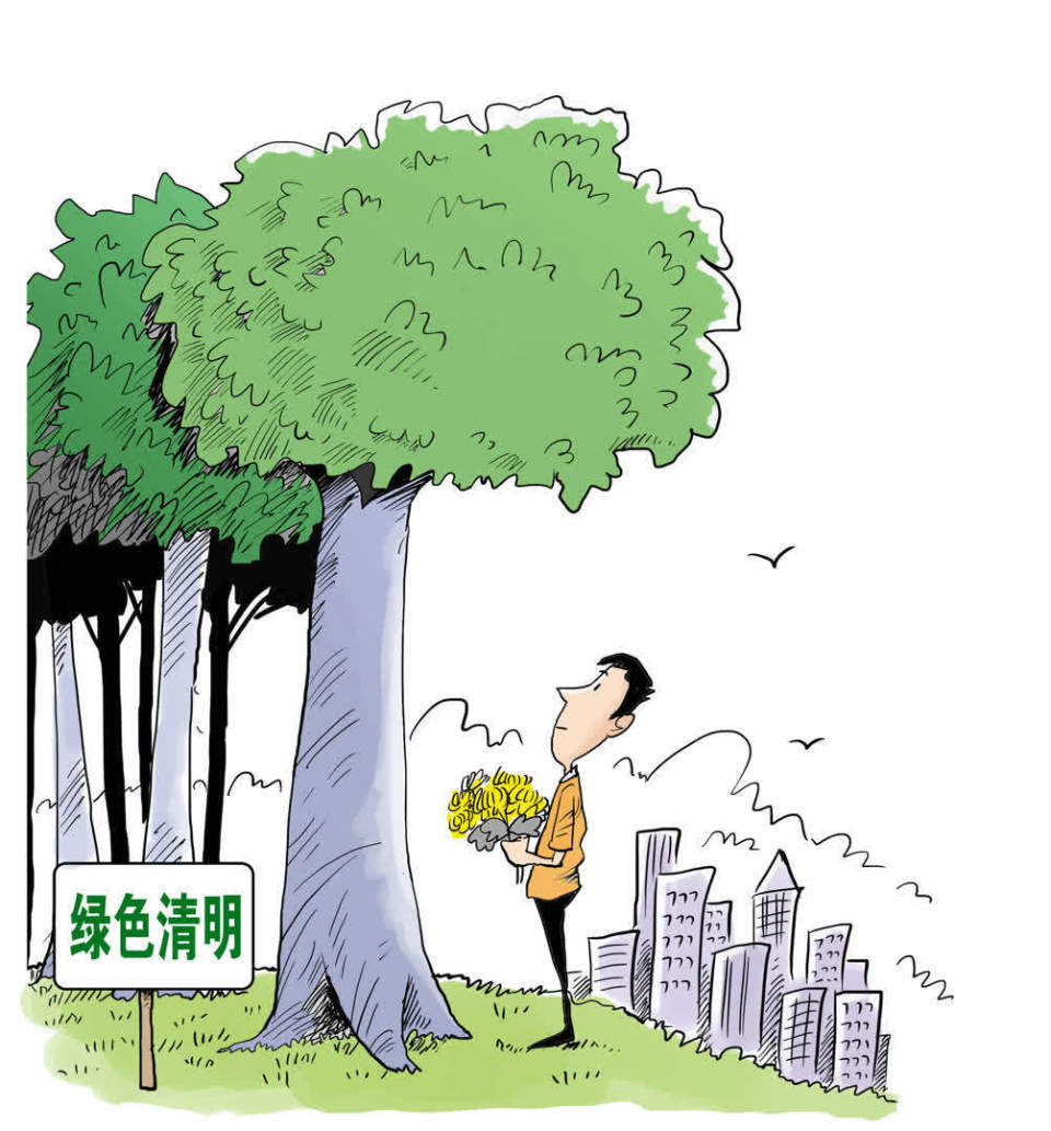 生态葬,这些法律问题要提前知道——_腾讯新闻