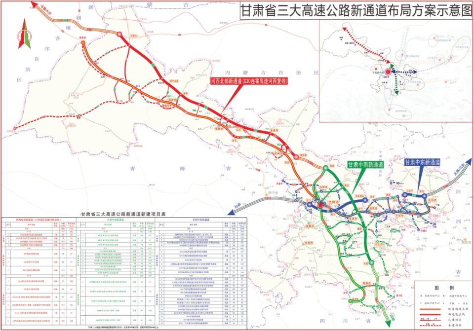 通渭到礼县高速公路图图片