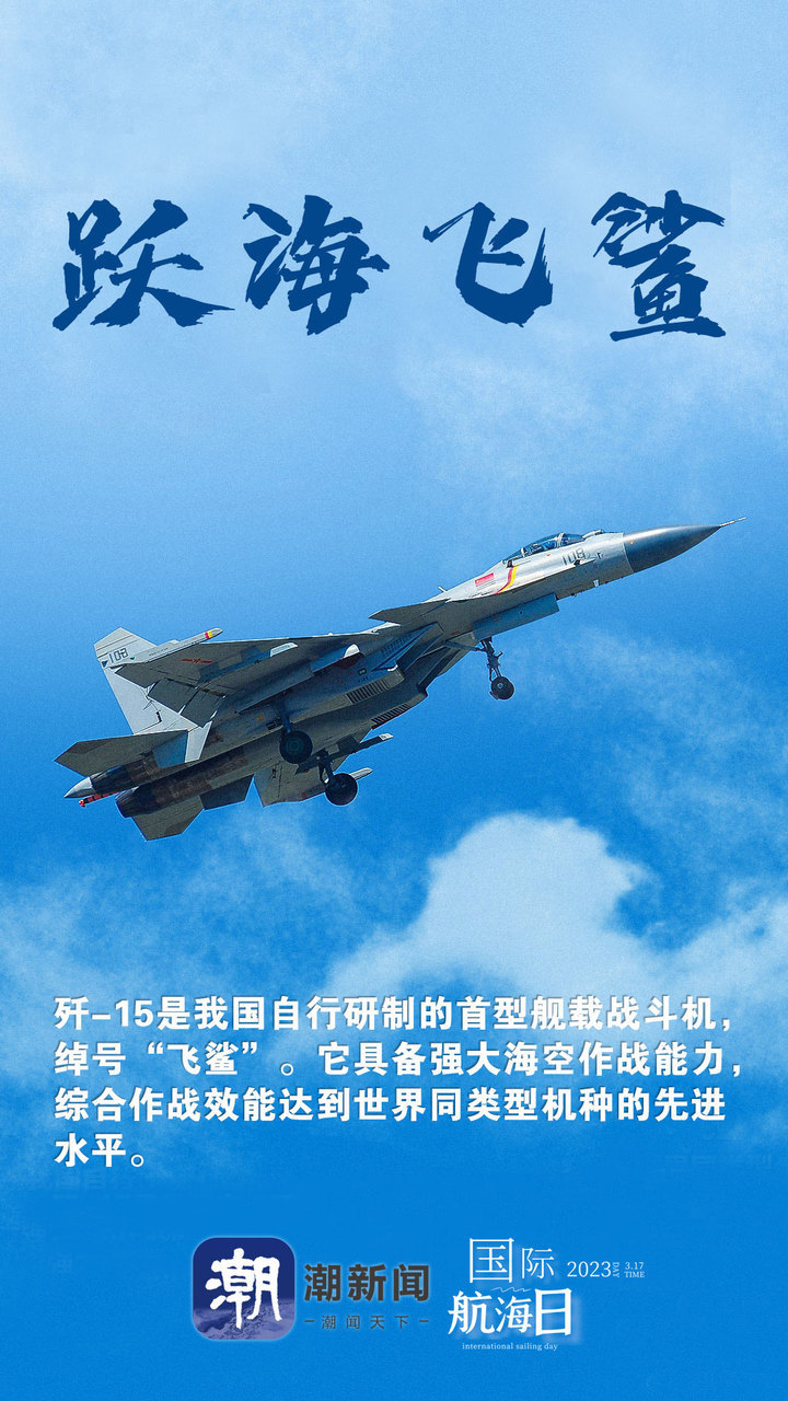 国际航海日丨一组海报,带你认识这些大国重器