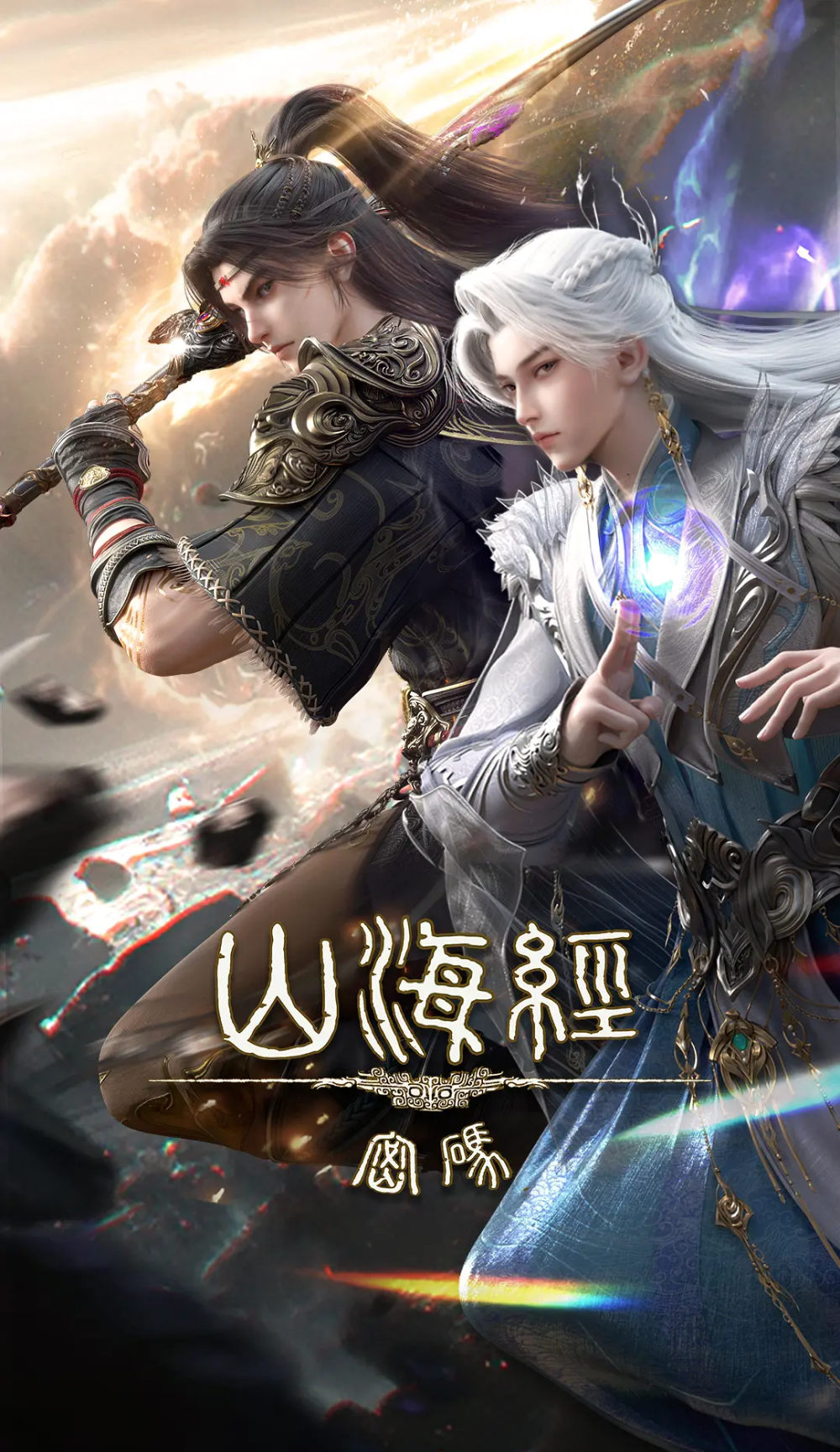 山海经密码封面图