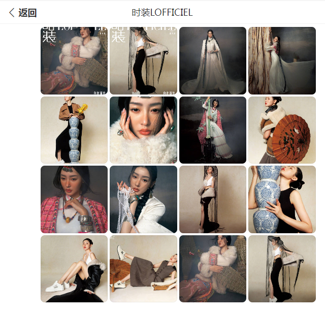 张天爱再登杂志封面，天赐身材容颜惹人爱，造型百变彰显魅力_腾讯新闻